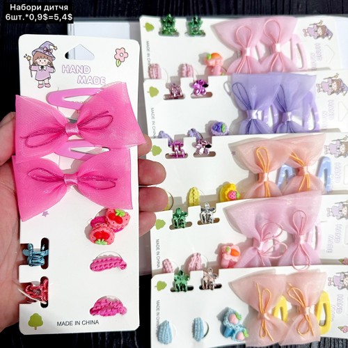 Дитячі набори 0050 (6шт.) 0.9$=5.4$